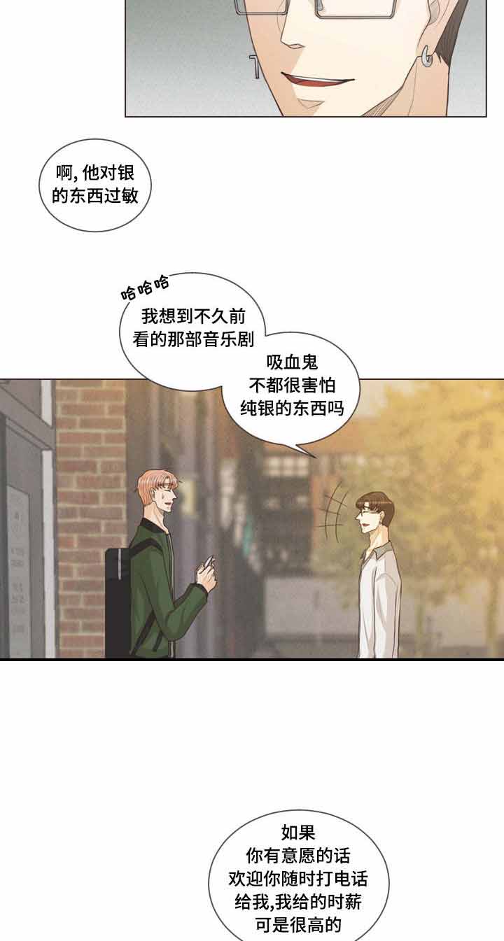 《人鬼结界/吸血鬼》漫画最新章节第44话免费下拉式在线观看章节第【21】张图片