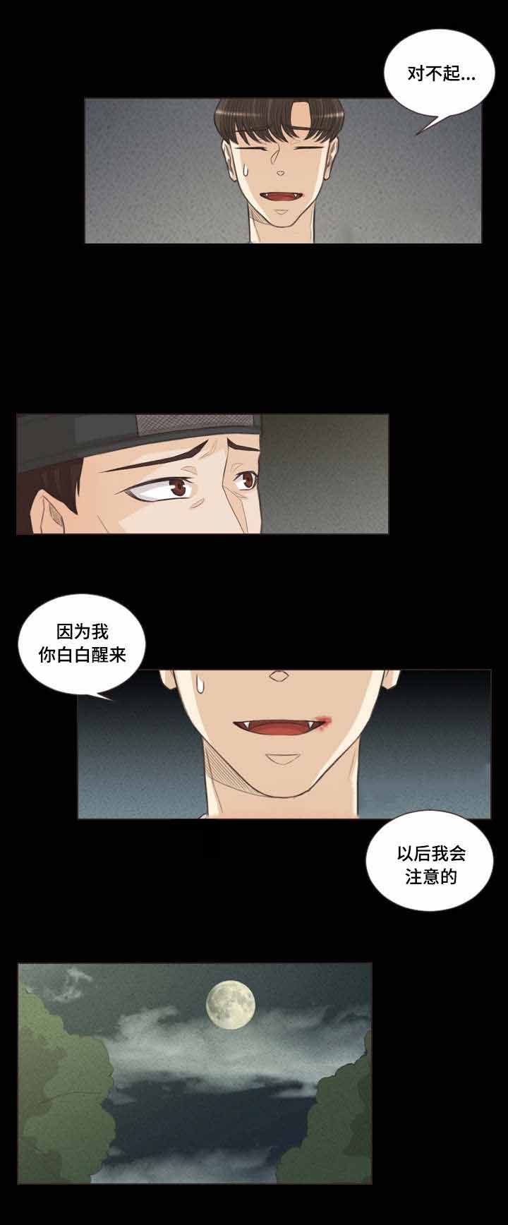 《人鬼结界/吸血鬼》漫画最新章节第46话免费下拉式在线观看章节第【11】张图片