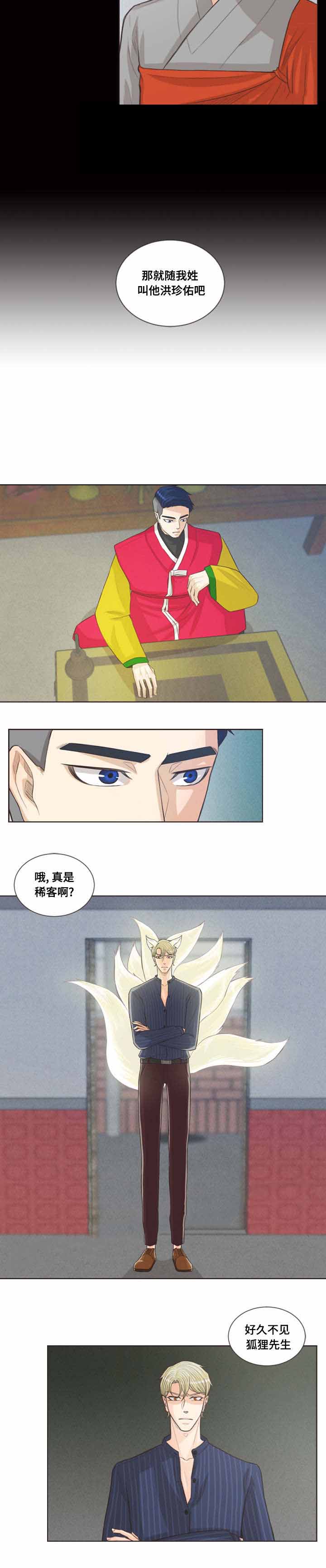 《人鬼结界/吸血鬼》漫画最新章节第31话免费下拉式在线观看章节第【23】张图片