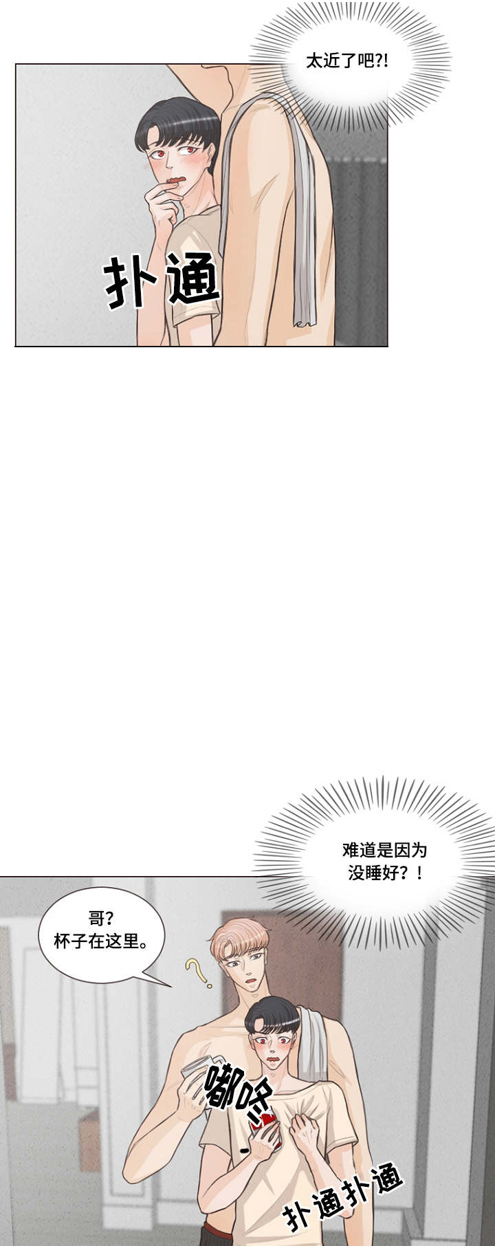 《人鬼结界/吸血鬼》漫画最新章节第19话免费下拉式在线观看章节第【9】张图片