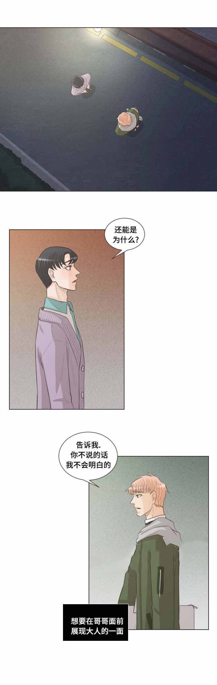 《人鬼结界/吸血鬼》漫画最新章节第53话免费下拉式在线观看章节第【1】张图片