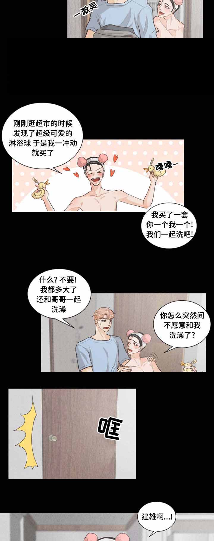 《人鬼结界/吸血鬼》漫画最新章节第6话免费下拉式在线观看章节第【5】张图片