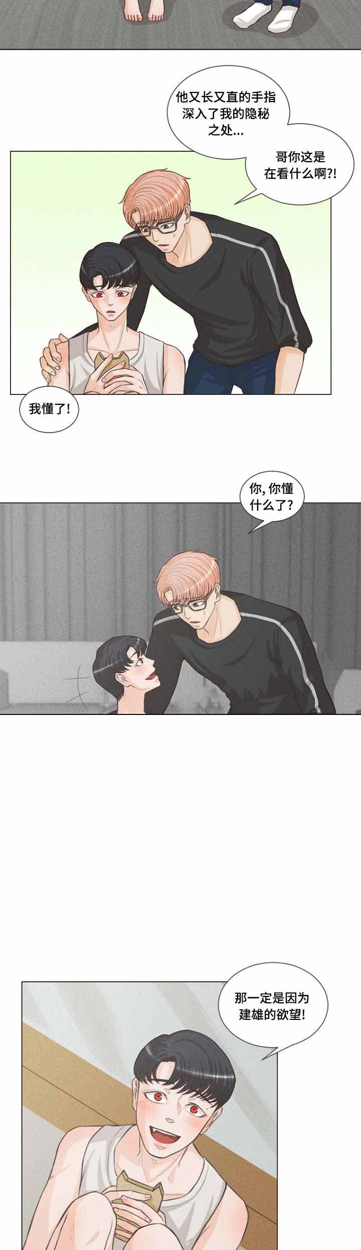 《人鬼结界/吸血鬼》漫画最新章节第16话免费下拉式在线观看章节第【11】张图片