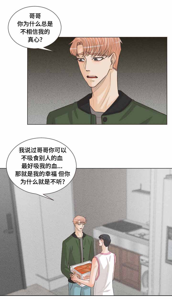 《人鬼结界/吸血鬼》漫画最新章节第49话免费下拉式在线观看章节第【7】张图片