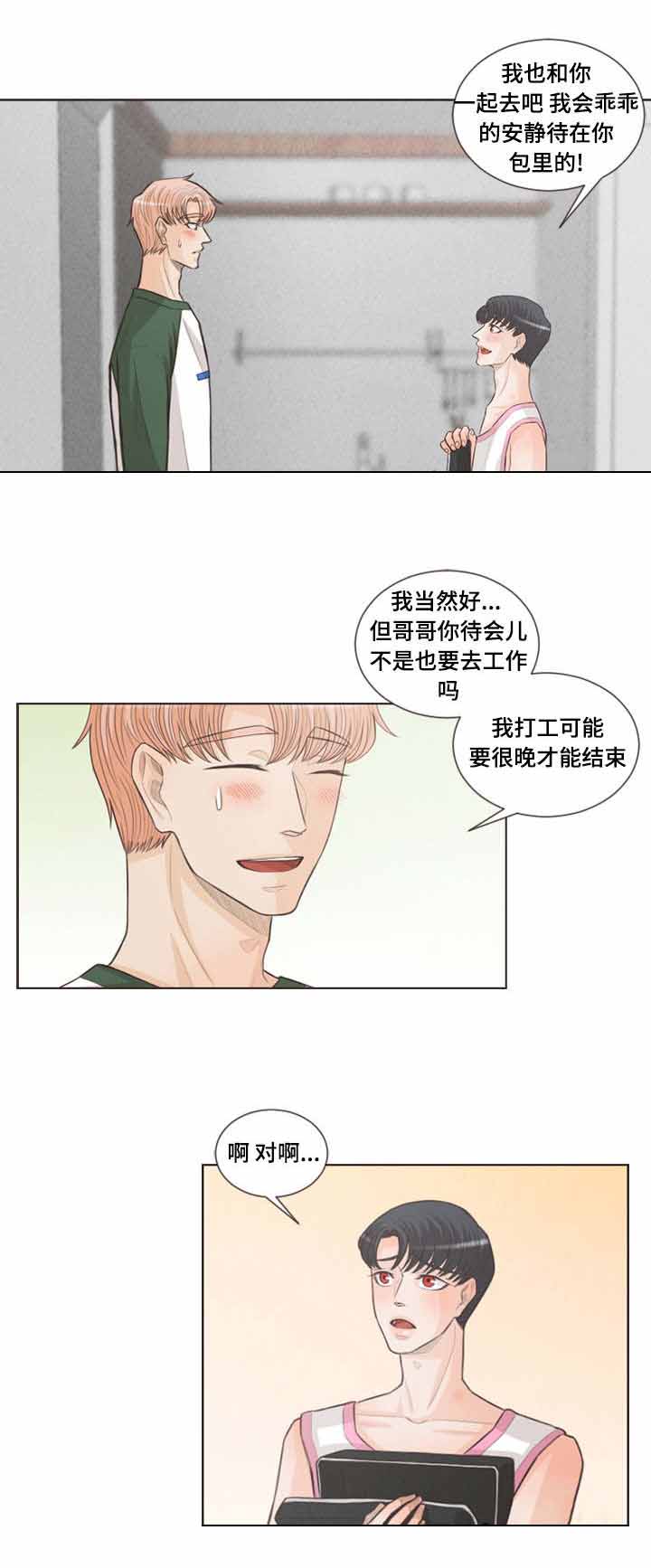 《人鬼结界/吸血鬼》漫画最新章节第33话免费下拉式在线观看章节第【3】张图片