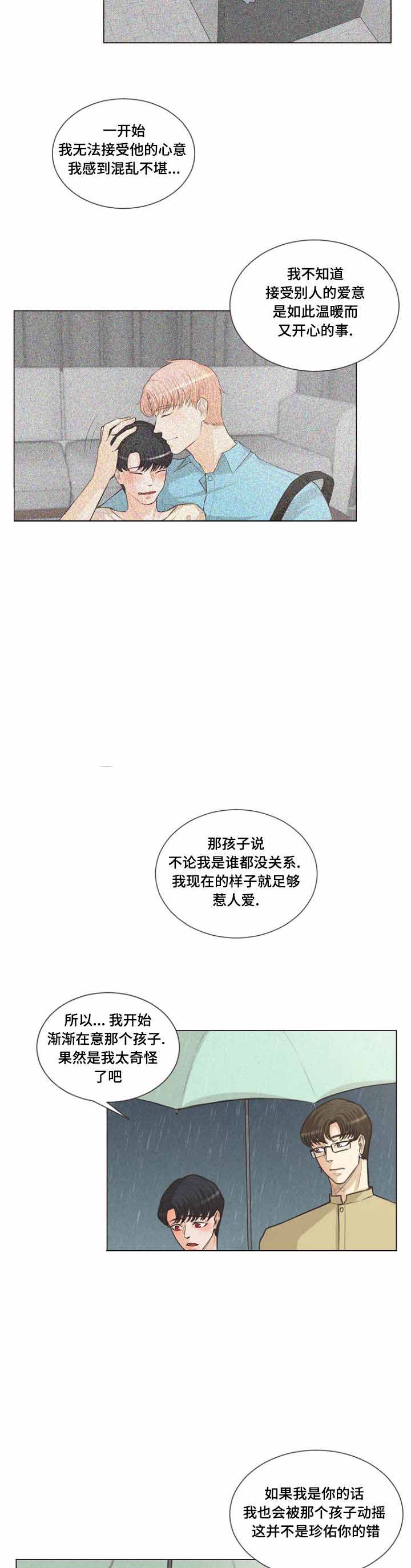 《人鬼结界/吸血鬼》漫画最新章节第24话免费下拉式在线观看章节第【9】张图片