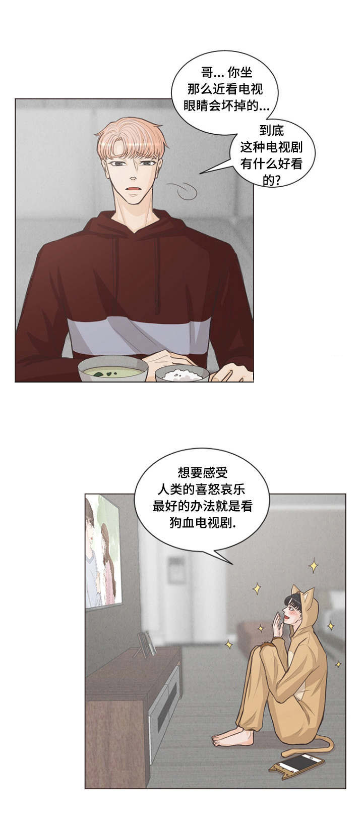 《人鬼结界/吸血鬼》漫画最新章节第3话免费下拉式在线观看章节第【17】张图片