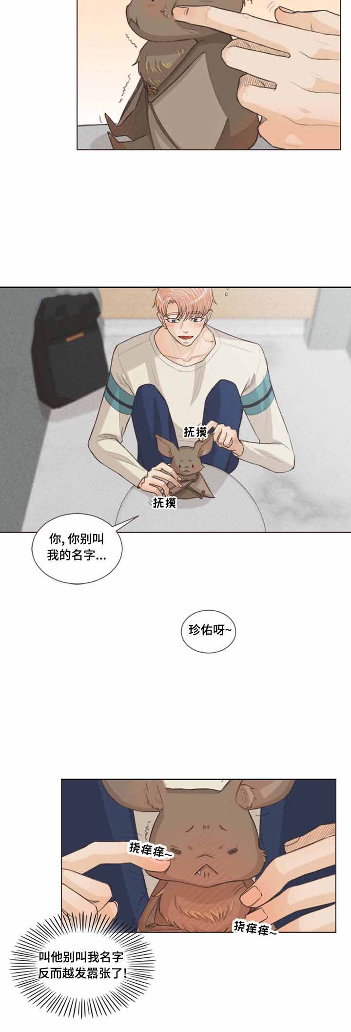 《人鬼结界/吸血鬼》漫画最新章节第30话免费下拉式在线观看章节第【7】张图片