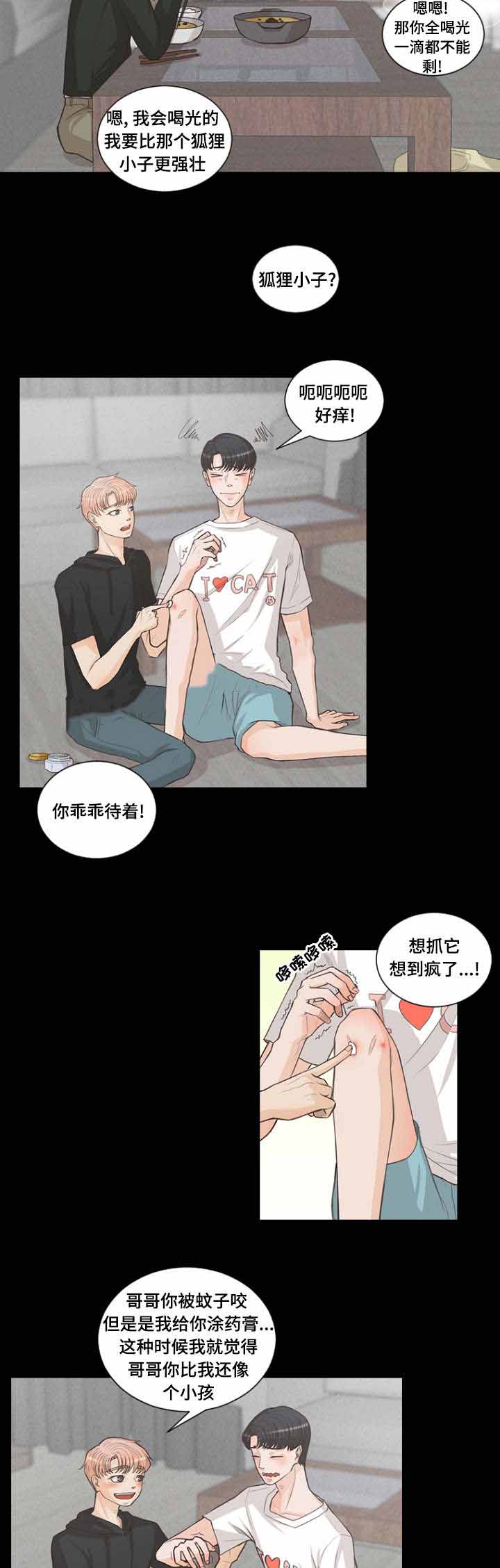 《人鬼结界/吸血鬼》漫画最新章节第5话免费下拉式在线观看章节第【11】张图片