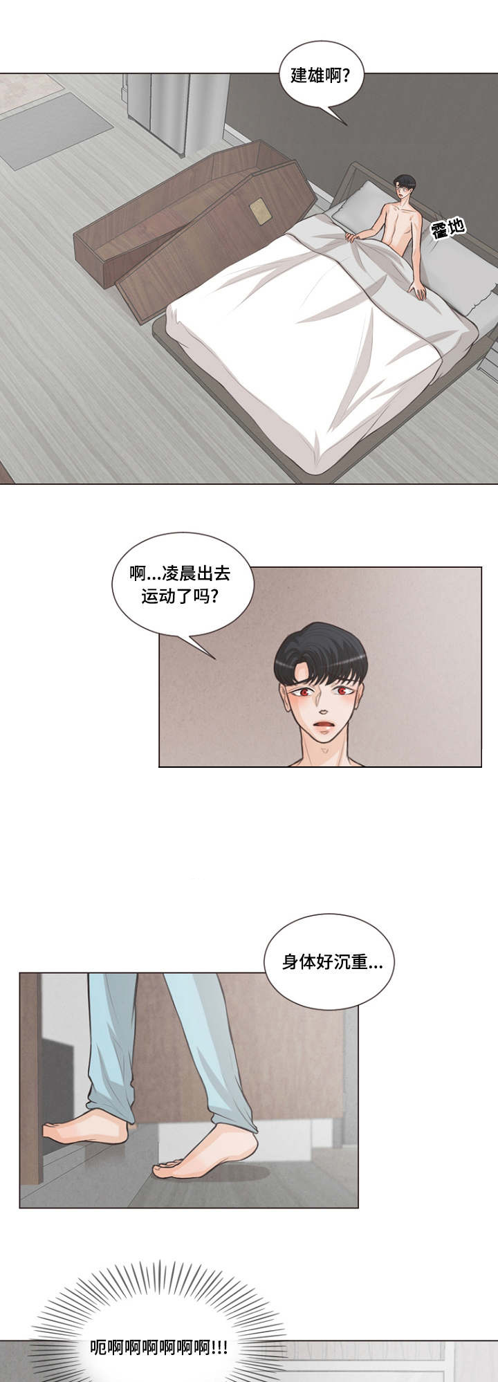 《人鬼结界/吸血鬼》漫画最新章节第14话免费下拉式在线观看章节第【17】张图片