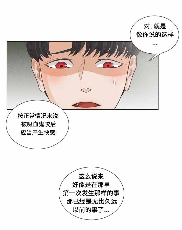 《人鬼结界/吸血鬼》漫画最新章节第13话免费下拉式在线观看章节第【15】张图片