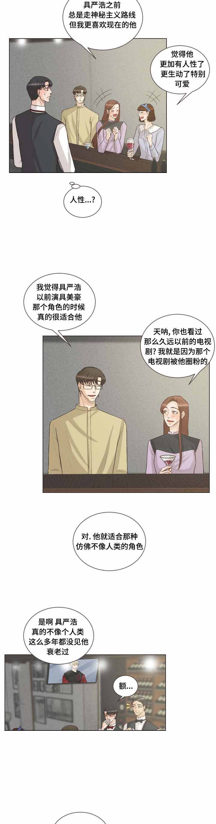 《人鬼结界/吸血鬼》漫画最新章节第39话免费下拉式在线观看章节第【13】张图片