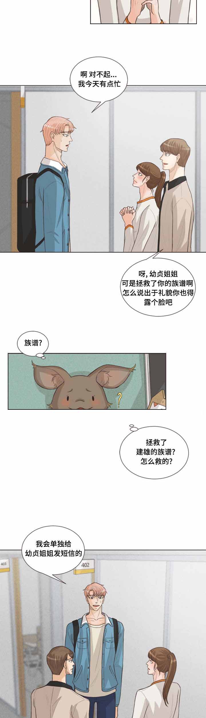 《人鬼结界/吸血鬼》漫画最新章节第28话免费下拉式在线观看章节第【7】张图片