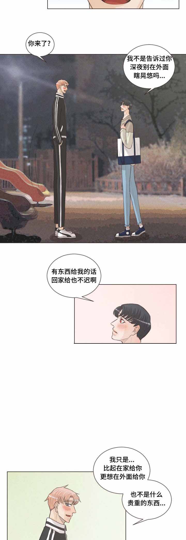 《人鬼结界/吸血鬼》漫画最新章节第58话免费下拉式在线观看章节第【23】张图片