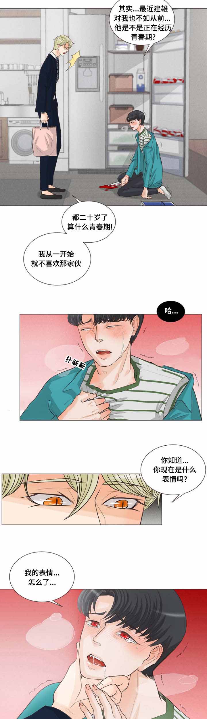 《人鬼结界/吸血鬼》漫画最新章节第7话免费下拉式在线观看章节第【13】张图片