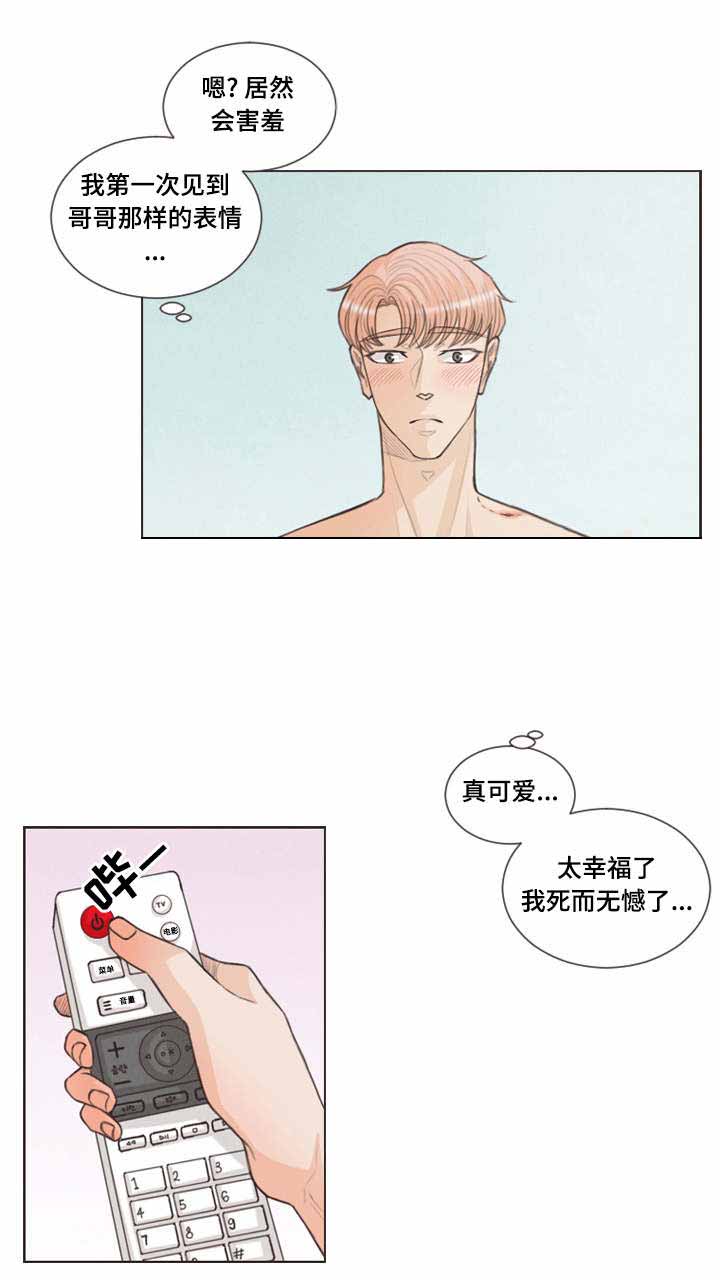 《人鬼结界/吸血鬼》漫画最新章节第27话免费下拉式在线观看章节第【5】张图片