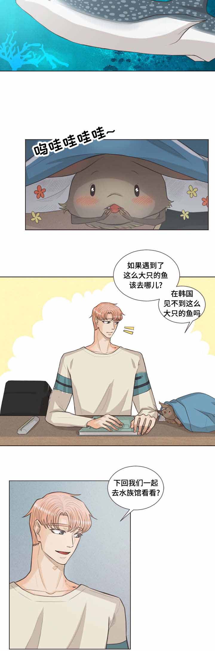 《人鬼结界/吸血鬼》漫画最新章节第28话免费下拉式在线观看章节第【21】张图片