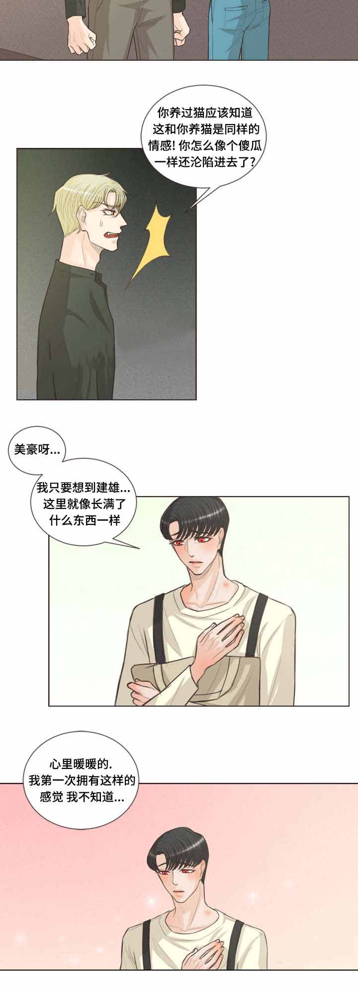 《人鬼结界/吸血鬼》漫画最新章节第37话免费下拉式在线观看章节第【15】张图片