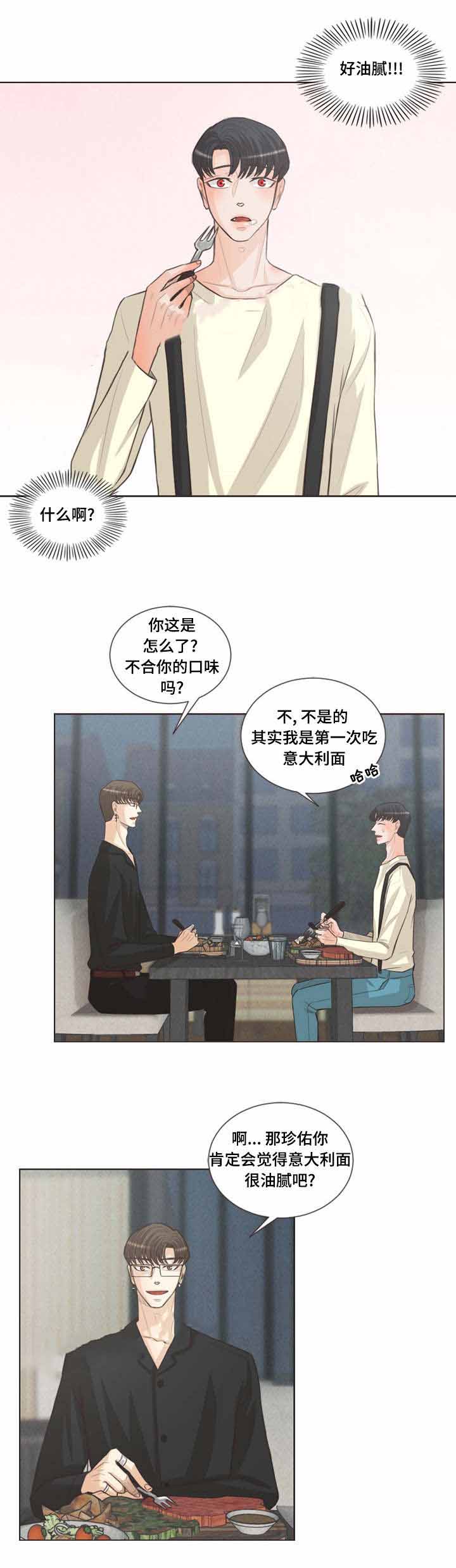 《人鬼结界/吸血鬼》漫画最新章节第35话免费下拉式在线观看章节第【5】张图片