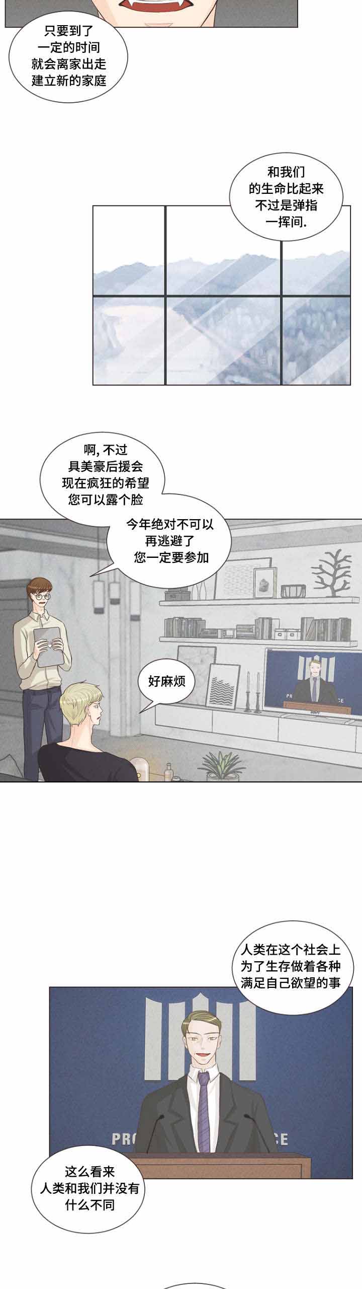 《人鬼结界/吸血鬼》漫画最新章节第15话免费下拉式在线观看章节第【15】张图片