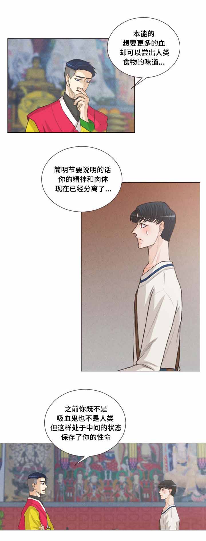 《人鬼结界/吸血鬼》漫画最新章节第50话免费下拉式在线观看章节第【19】张图片