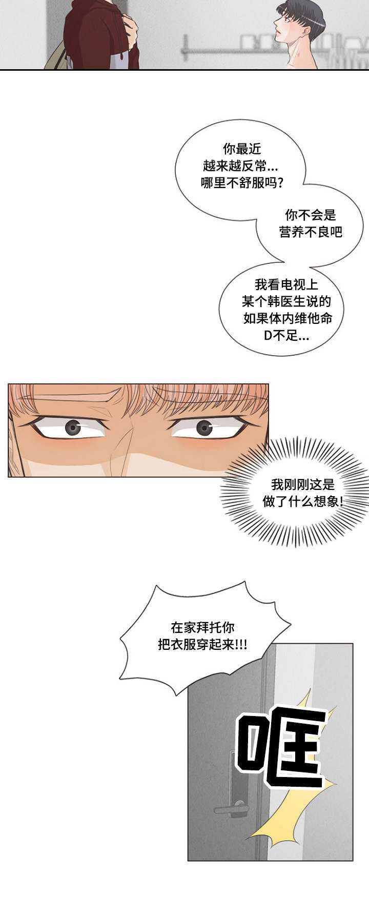 《人鬼结界/吸血鬼》漫画最新章节第4话免费下拉式在线观看章节第【19】张图片