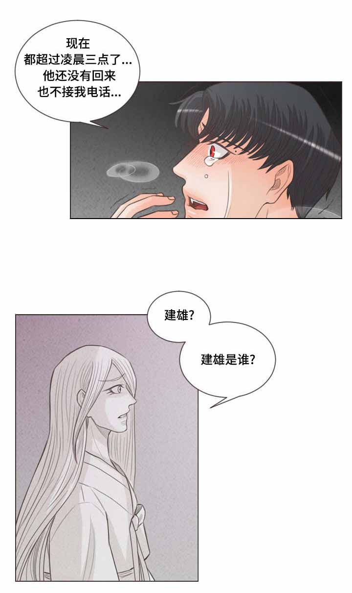 《人鬼结界/吸血鬼》漫画最新章节第61话免费下拉式在线观看章节第【7】张图片