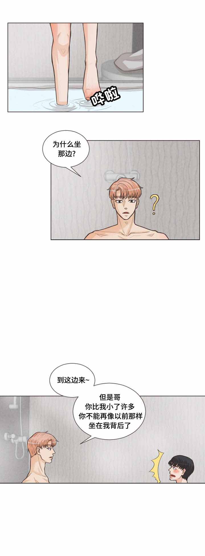 《人鬼结界/吸血鬼》漫画最新章节第13话免费下拉式在线观看章节第【7】张图片