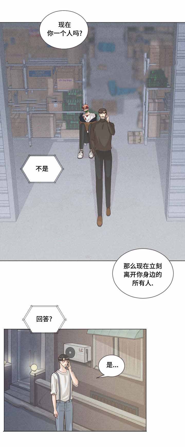 《人鬼结界/吸血鬼》漫画最新章节第62话免费下拉式在线观看章节第【13】张图片