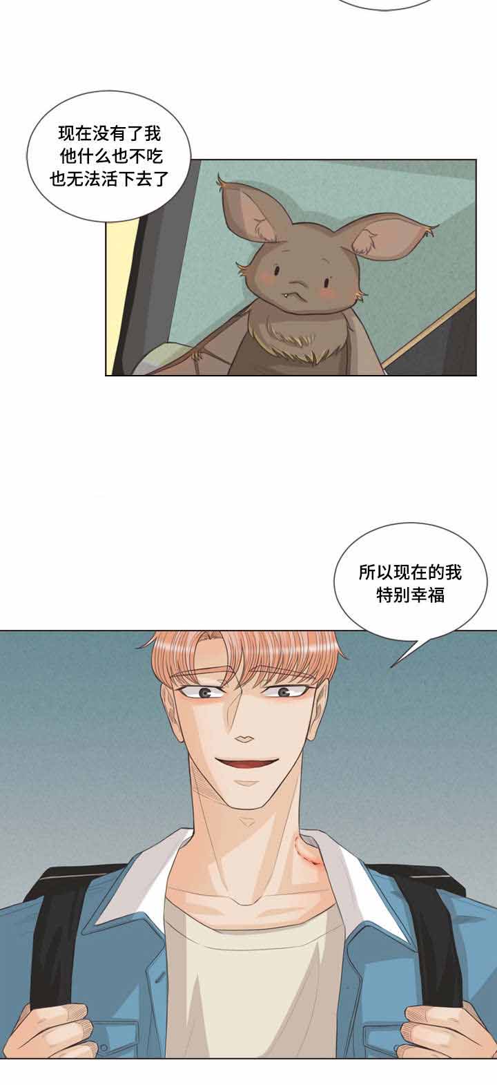 《人鬼结界/吸血鬼》漫画最新章节第28话免费下拉式在线观看章节第【13】张图片