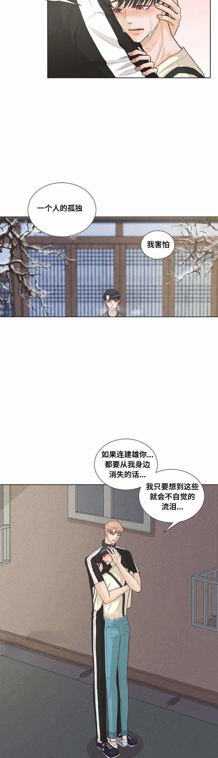 《人鬼结界/吸血鬼》漫画最新章节第38话免费下拉式在线观看章节第【11】张图片