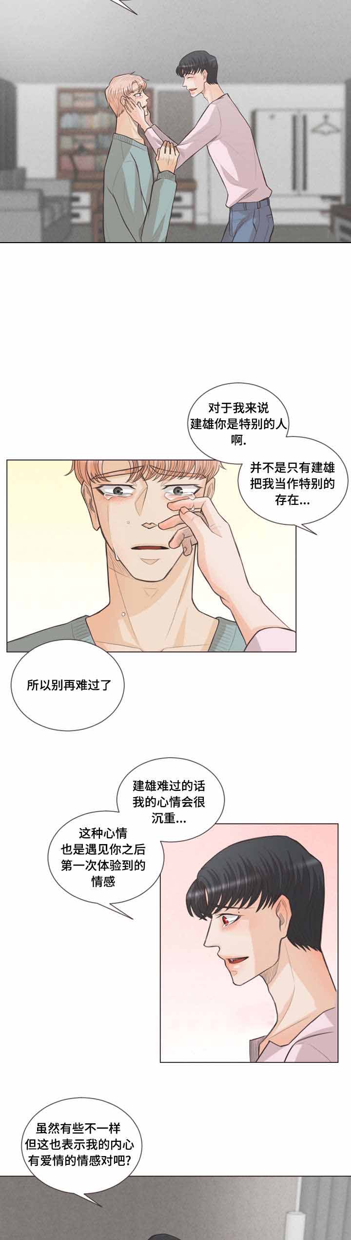 《人鬼结界/吸血鬼》漫画最新章节第25话免费下拉式在线观看章节第【17】张图片