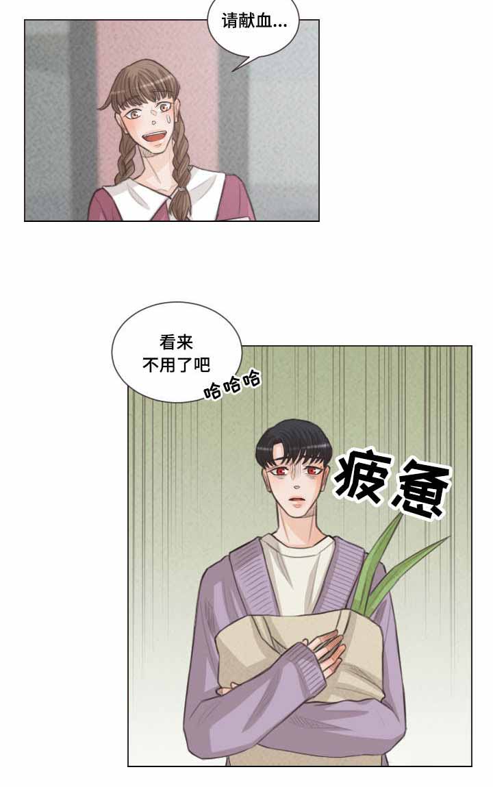 《人鬼结界/吸血鬼》漫画最新章节第49话免费下拉式在线观看章节第【21】张图片