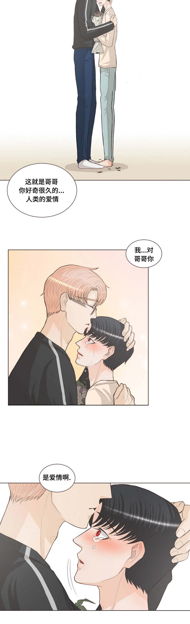 《人鬼结界/吸血鬼》漫画最新章节第18话免费下拉式在线观看章节第【19】张图片