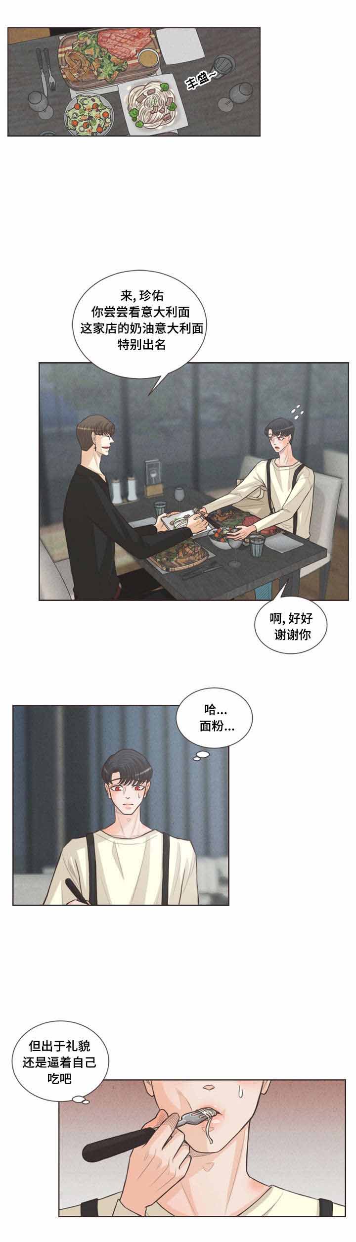 《人鬼结界/吸血鬼》漫画最新章节第35话免费下拉式在线观看章节第【3】张图片