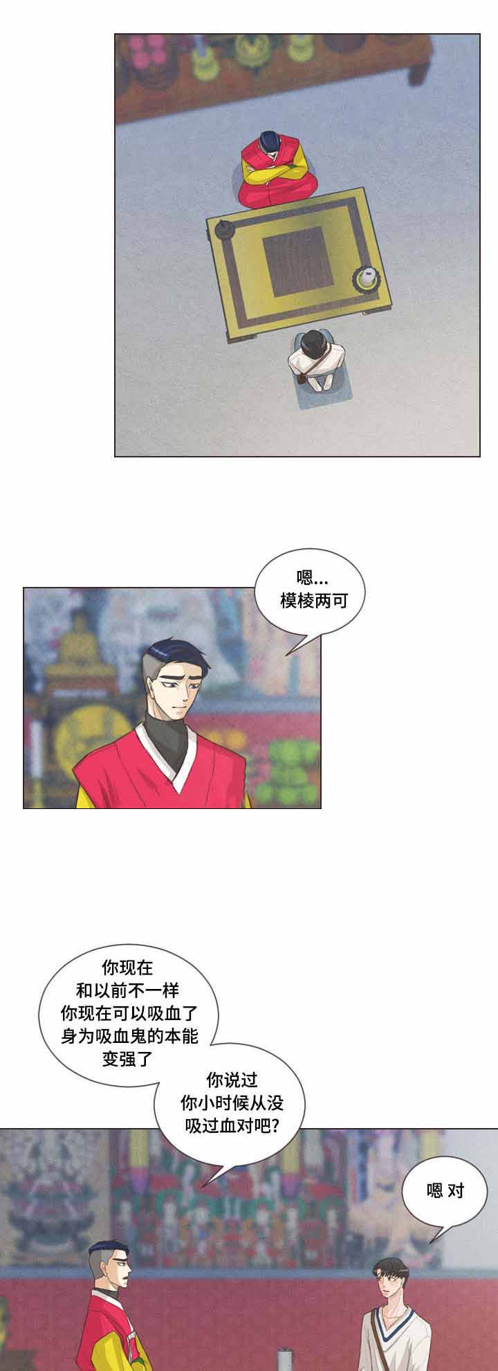 《人鬼结界/吸血鬼》漫画最新章节第50话免费下拉式在线观看章节第【15】张图片