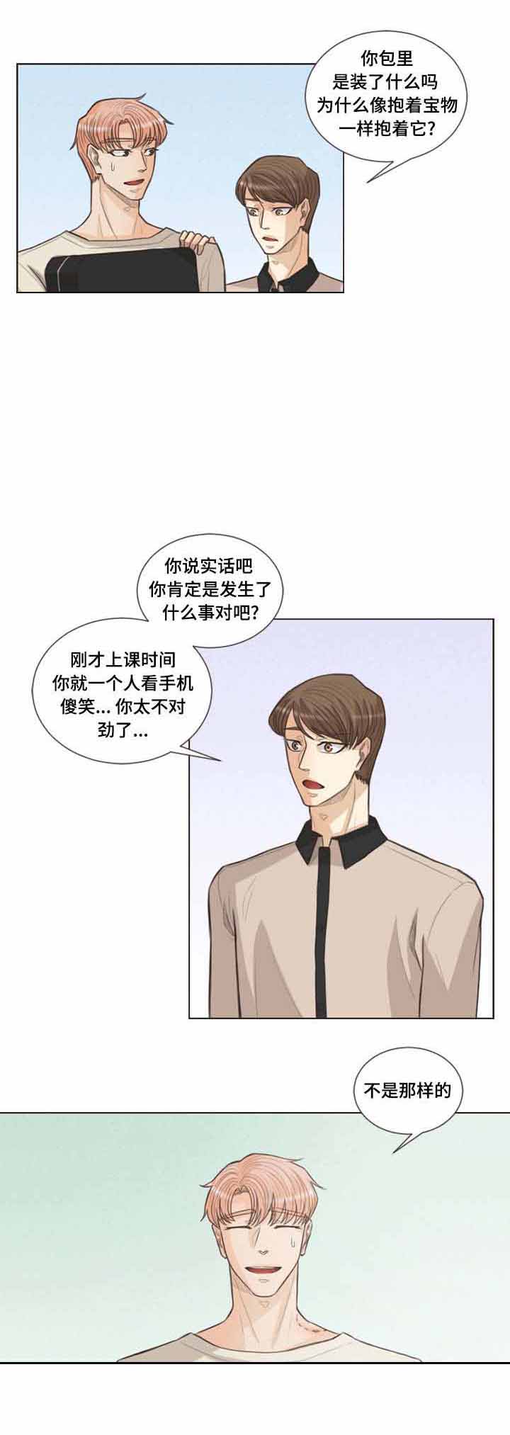 《人鬼结界/吸血鬼》漫画最新章节第29话免费下拉式在线观看章节第【19】张图片