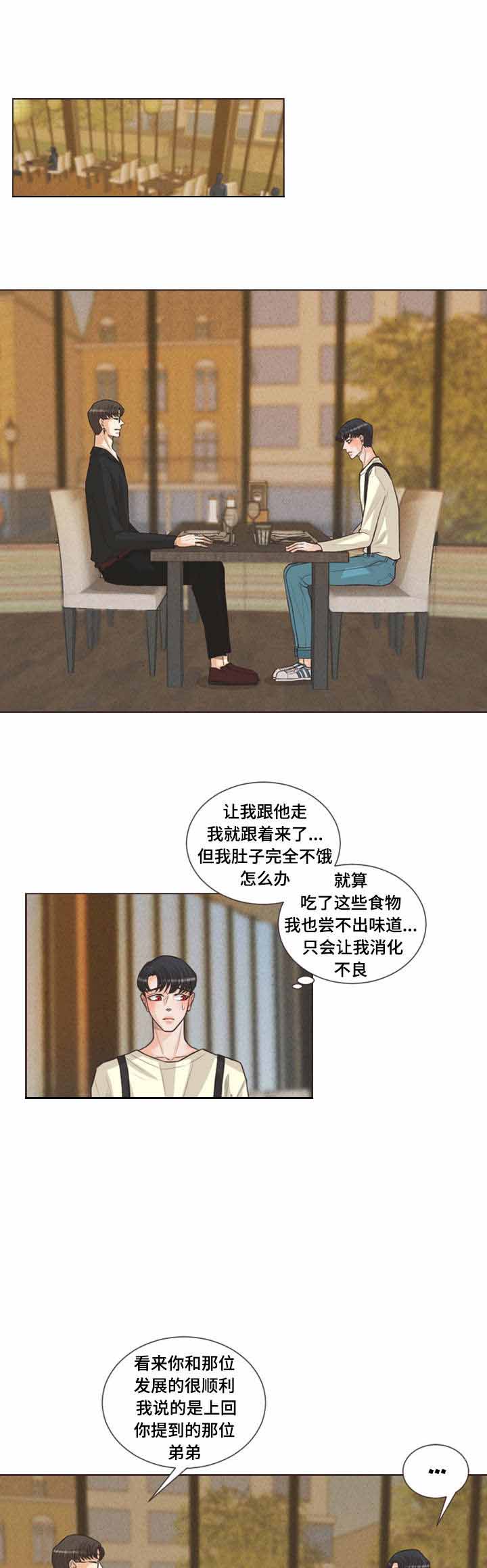 《人鬼结界/吸血鬼》漫画最新章节第34话免费下拉式在线观看章节第【9】张图片