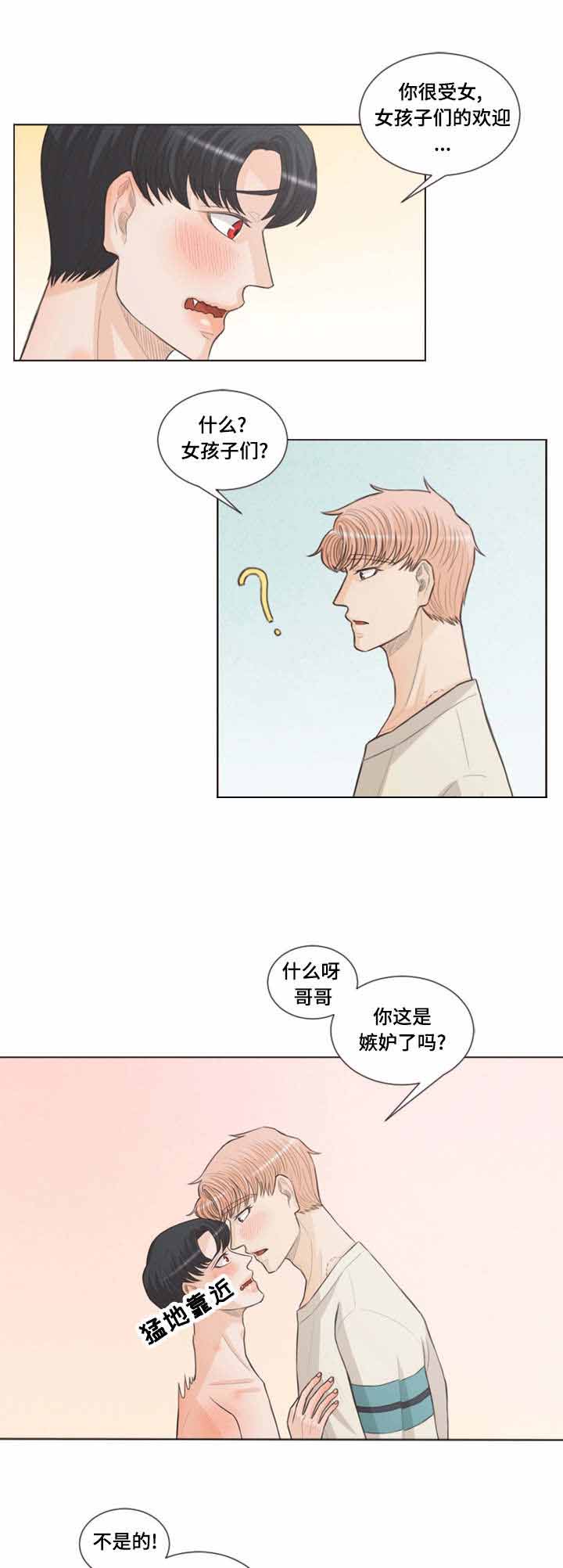 《人鬼结界/吸血鬼》漫画最新章节第30话免费下拉式在线观看章节第【13】张图片