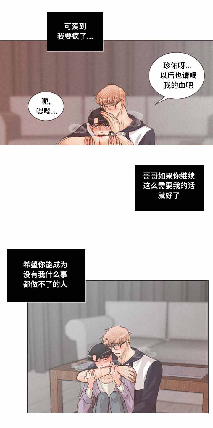 《人鬼结界/吸血鬼》漫画最新章节第50话免费下拉式在线观看章节第【9】张图片