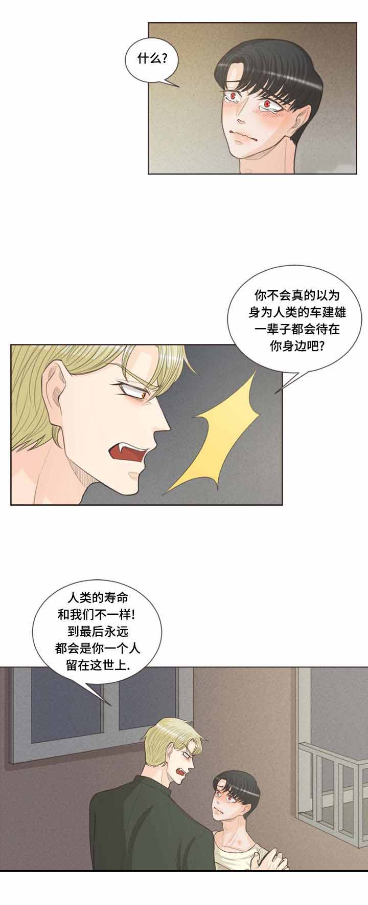 《人鬼结界/吸血鬼》漫画最新章节第37话免费下拉式在线观看章节第【21】张图片