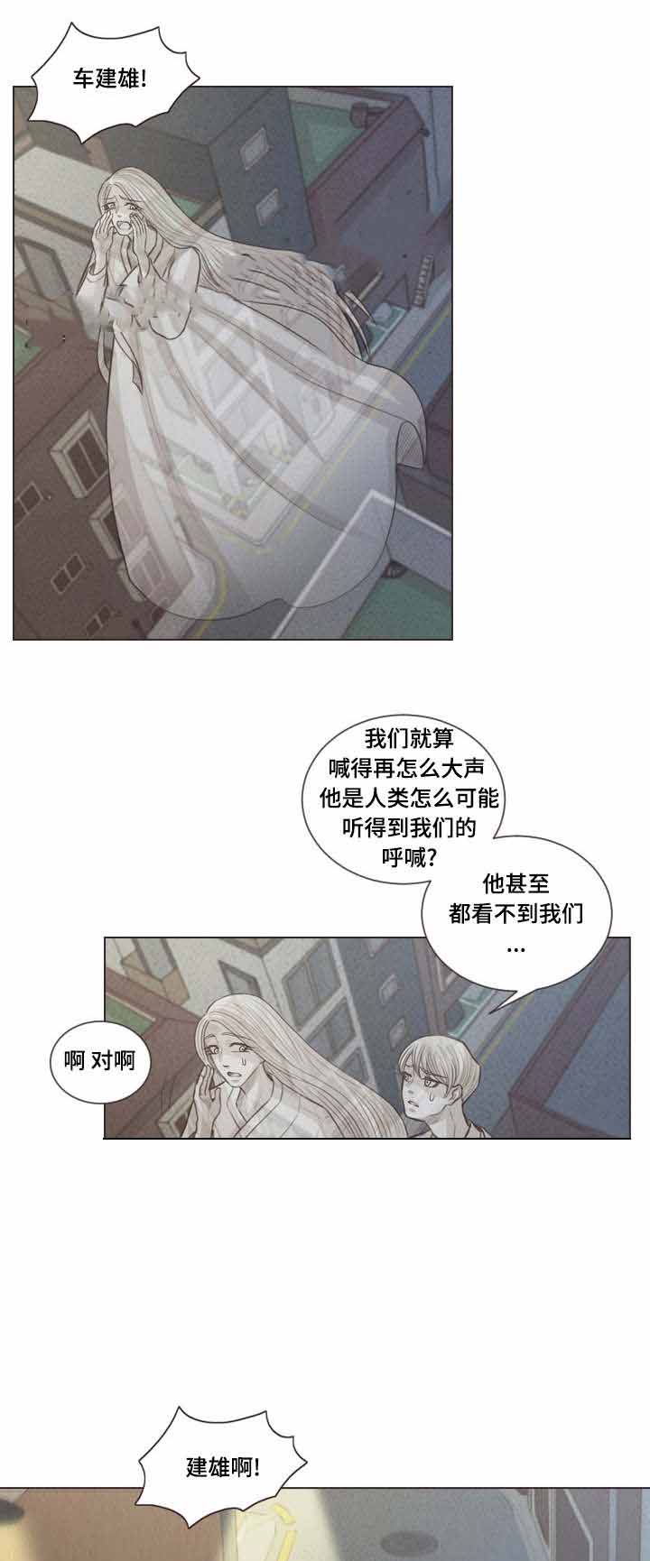 《人鬼结界/吸血鬼》漫画最新章节第62话免费下拉式在线观看章节第【1】张图片