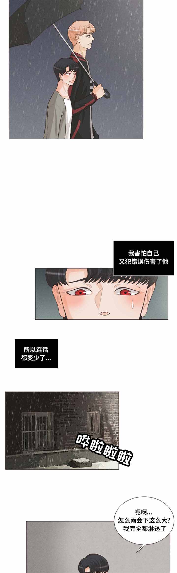 《人鬼结界/吸血鬼》漫画最新章节第12话免费下拉式在线观看章节第【17】张图片