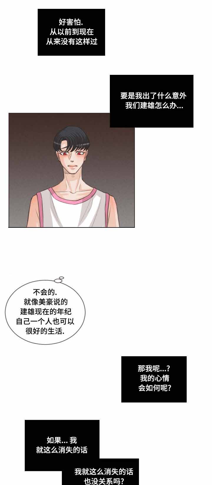 《人鬼结界/吸血鬼》漫画最新章节第48话免费下拉式在线观看章节第【11】张图片