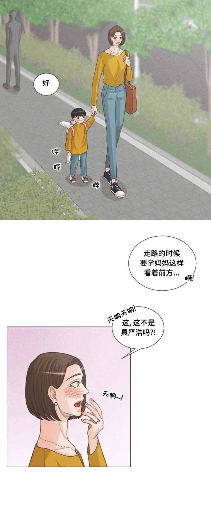 《人鬼结界/吸血鬼》漫画最新章节第66话免费下拉式在线观看章节第【21】张图片