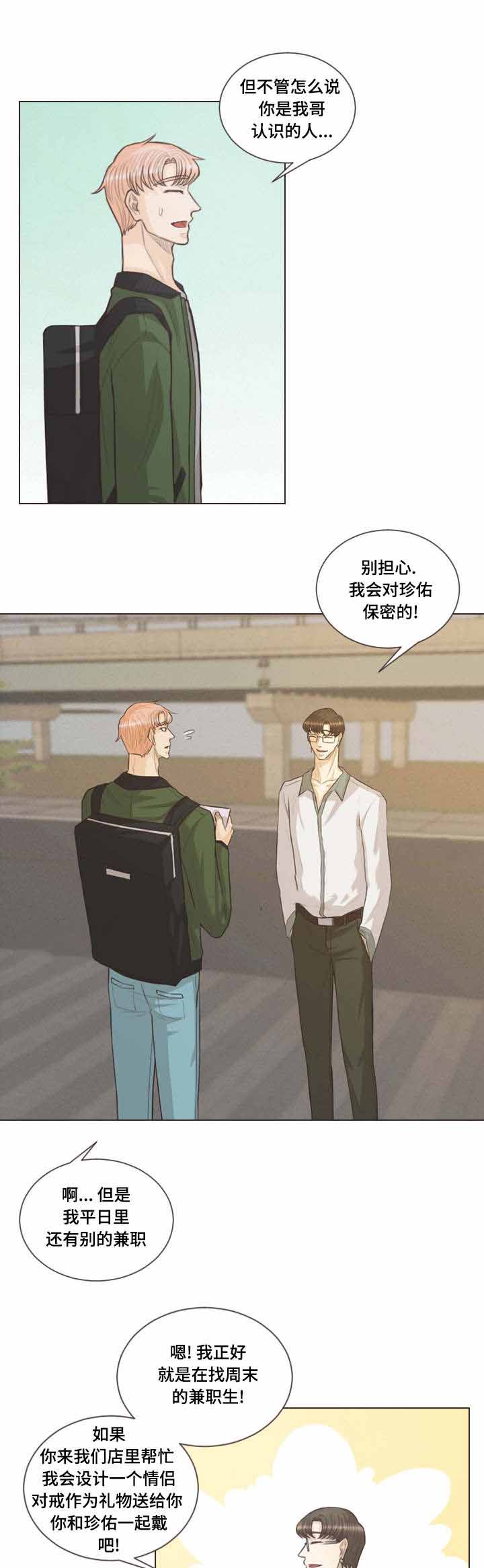 《人鬼结界/吸血鬼》漫画最新章节第44话免费下拉式在线观看章节第【17】张图片