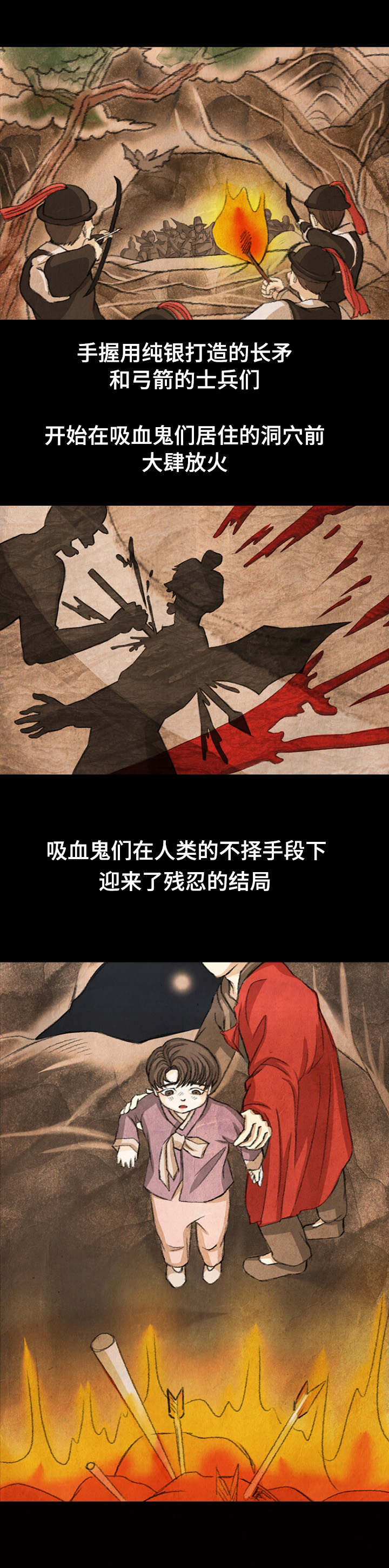 《人鬼结界/吸血鬼》漫画最新章节第1话免费下拉式在线观看章节第【5】张图片