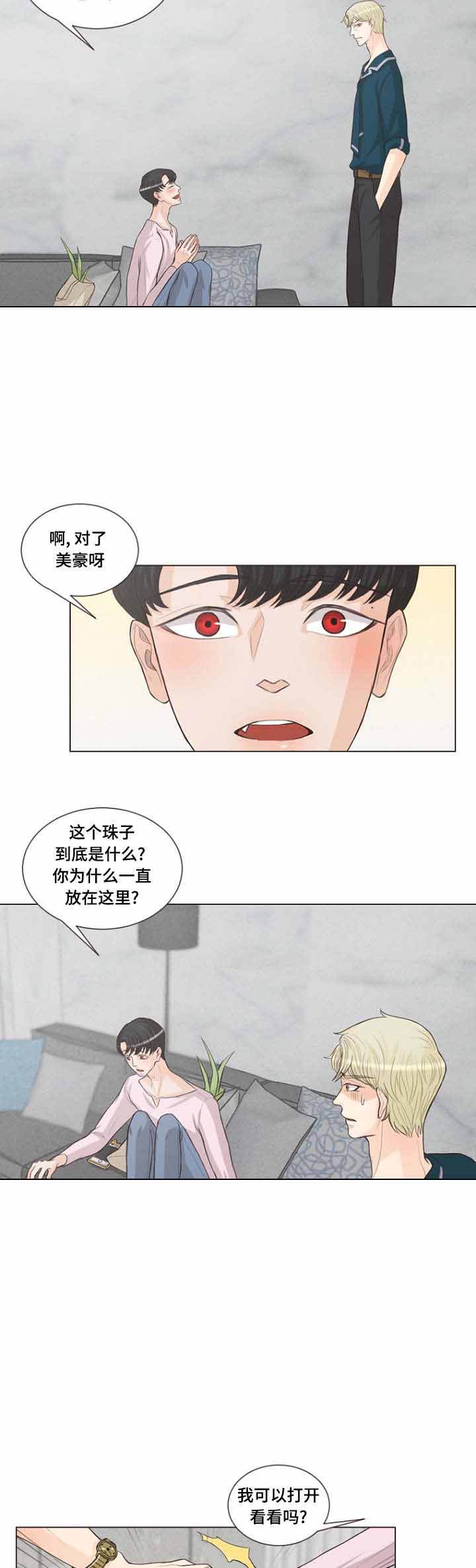 《人鬼结界/吸血鬼》漫画最新章节第22话免费下拉式在线观看章节第【7】张图片