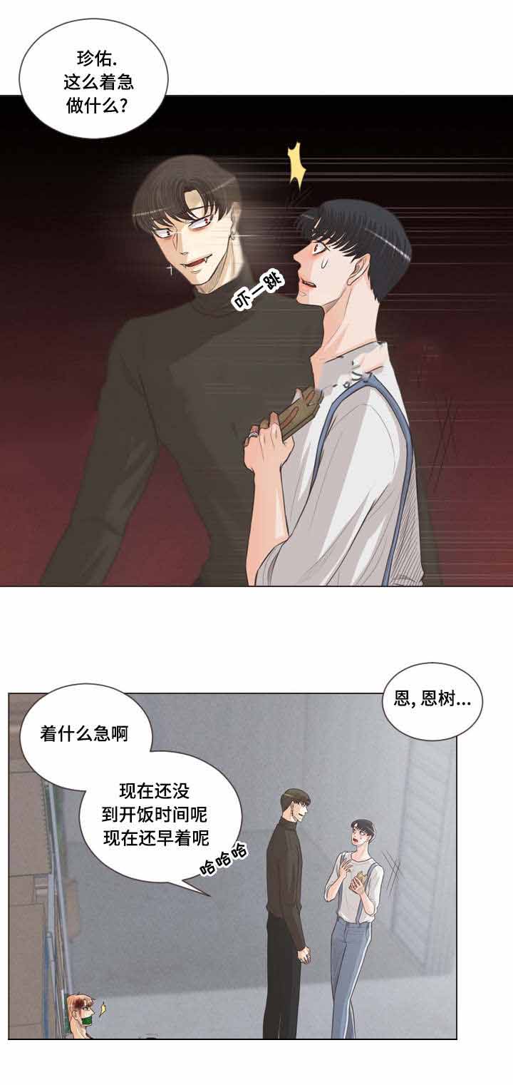 《人鬼结界/吸血鬼》漫画最新章节第63话免费下拉式在线观看章节第【1】张图片