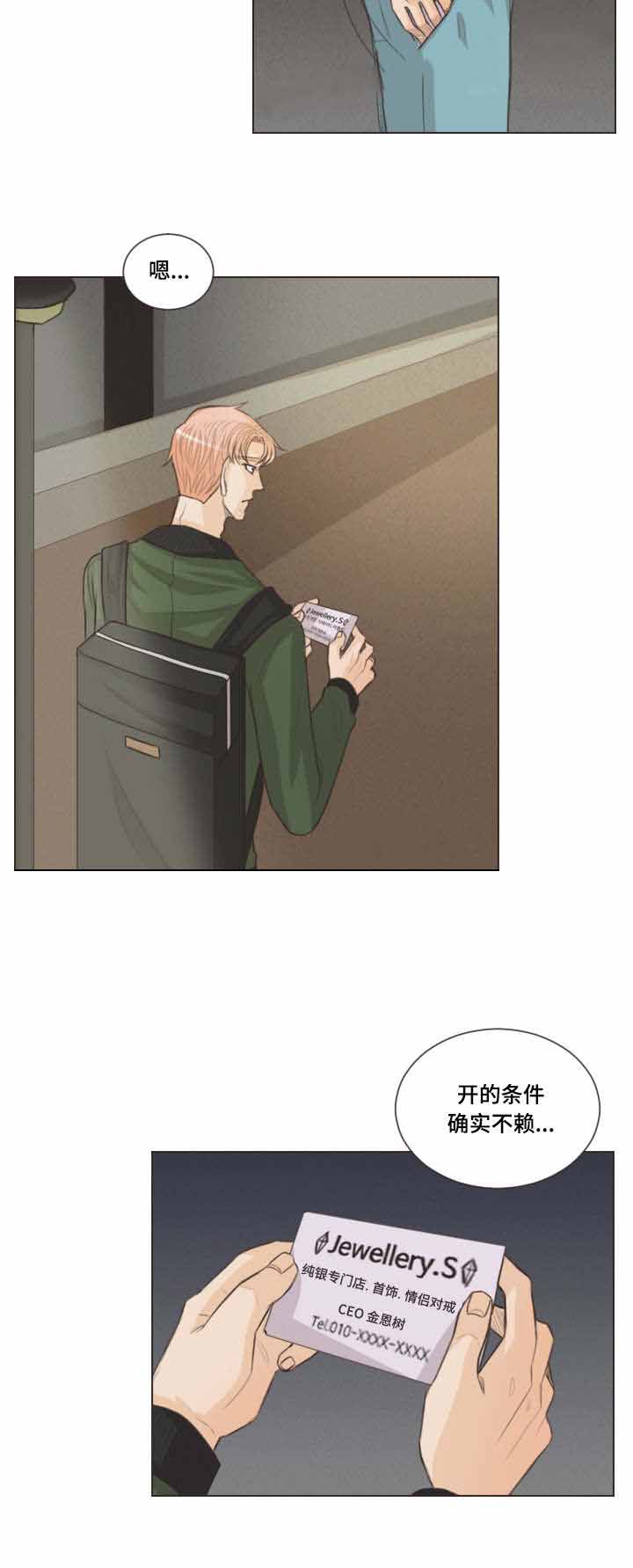 《人鬼结界/吸血鬼》漫画最新章节第48话免费下拉式在线观看章节第【15】张图片